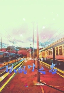 In the Name of Maple Leaf