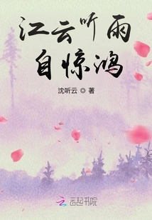 Jiang Yun Was Startled When He Heard the Rain