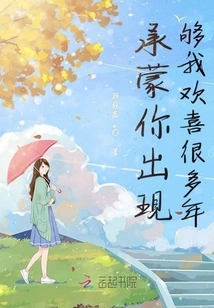 Thanks to Your Presence, I Will Be Happy for Many Years