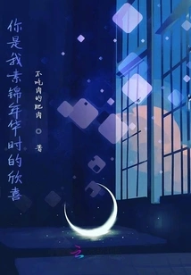 You Are the Joy of My Prime Years