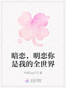 Secret Love, Clear Love, You Are My Whole World