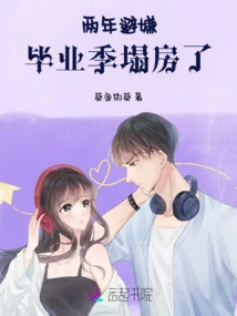 After Two Years of Avoiding Suspicion, the House Collapsed During Graduation Season!