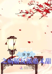 The Yandere Villain of Quick Travel is Naive and Sweet