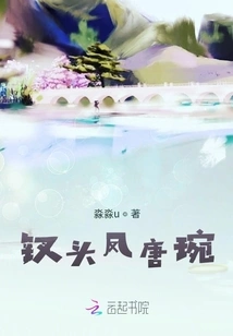 Hairpin-headed Phoenix Tang Wan