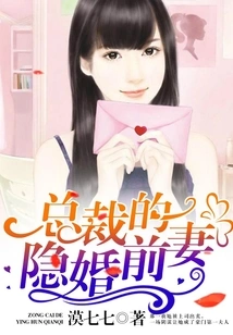 The Ceo's Secretly Married Ex-wife