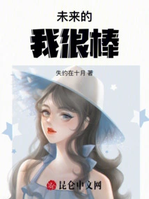 My Future Self Will Be Great