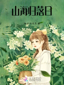 Mountains and Sea Return to the Sunset