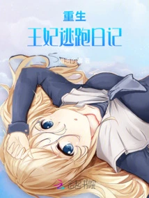 Rebirth: Princess's Escape Diary