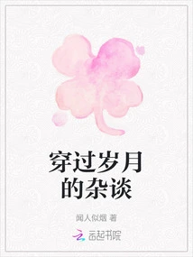 Miscellany Through the Years