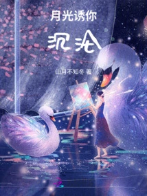 The Moonlight Tempts You to Sink