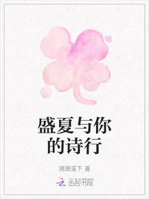 Midsummer and Your Poems