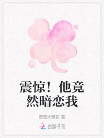 Shock! He Actually Has a Crush on Me