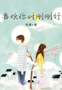 It's Just Right When I Like You