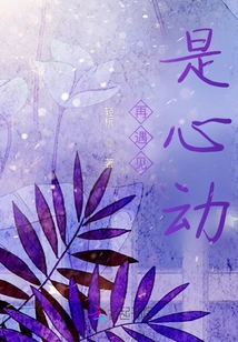 It's Heartbreaking to See You Again