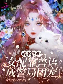 Is it Difficult to Solve a Crime? the Female Supporting Role Relies on Bestiality to Become the Favorite of the Police Station