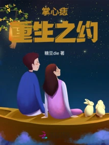 Moles on Palms: a Promise of Rebirth