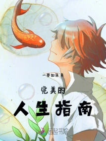 The Perfect Guide to Life