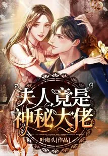 After Losing Her Waistcoat, My Wife Turned Out to Be a Mysterious Boss