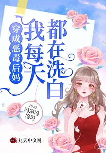 Dressed as a Vicious Stepmother, I Wash My Face Every Day