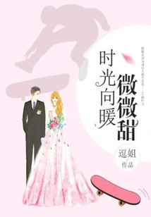 Time is Warm and Slightly Sweet