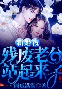 On the Wedding Night, My Disabled Husband Stood Up