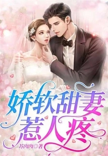 The Soft and Sweet Wife is a Pain in the Ass