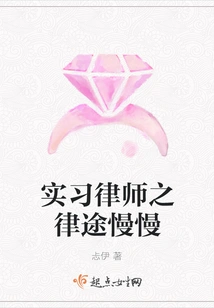 The Legal Path of a Trainee Lawyer is Slow