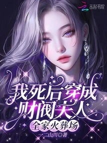 When I Die, I Will Dress as a Chaebol's Wife and My Whole Family Will Be Cremated