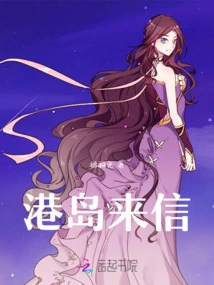 Letter from Hong Kong Island