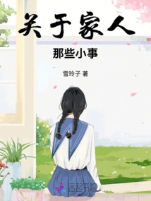 Little Things About Family