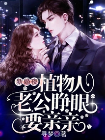 Wedding Night: Husband in a Vegetative State Opens His Eyes and Asks for a Kiss