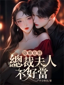 Hidden Marriage Danger: It's Not Easy to Be the Ceo's Wife