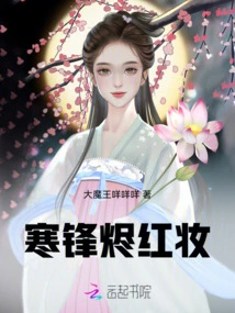 Cold Front Ember Red Makeup