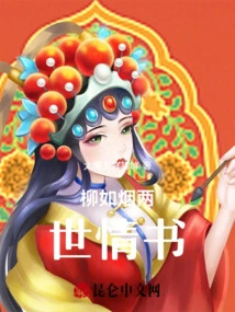 Liu Ruyan's Love Letter from Two Lifetimes