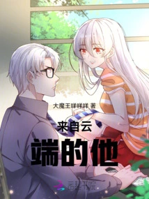 He Who Comes from the Clouds