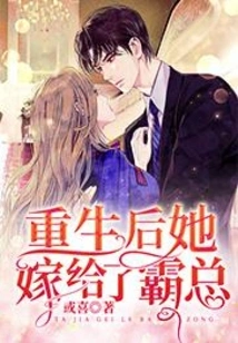 After Rebirth, She Married the Boss