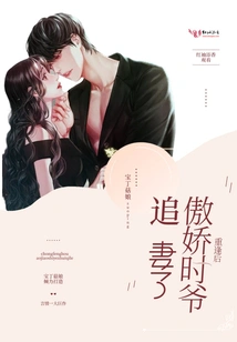 After the Reunion, the Arrogant Shi Ye Chased His Wife