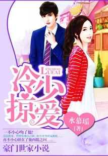 Leng Shao Plunders Love