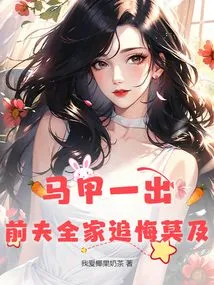 As Soon as the Waistcoat Came Out, the Ex-husband's Whole Family Regretted It