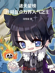 Star Ranking of All Heavens: Starting Count of the Most Popular Kings in All Worlds