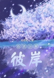 The Other Side of the Boy in White