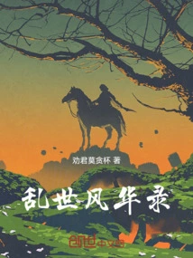 The Record of Troubled Times