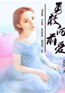 Love Bravely and Move Forward