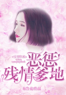 Baby Returns: Punishing the Cruel Daddy