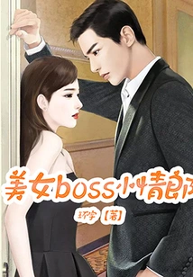 Beauty Boss Little Lover