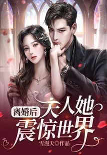 After the Divorce, Mrs. She Shocked the World