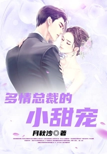 The Passionate Ceo's Little Sweet Pet