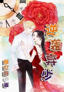 Counterattack and Abandon the Young Man