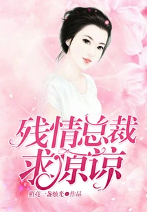 Cruel Ceo Asks for Forgiveness