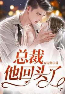 President, He Has Turned Around